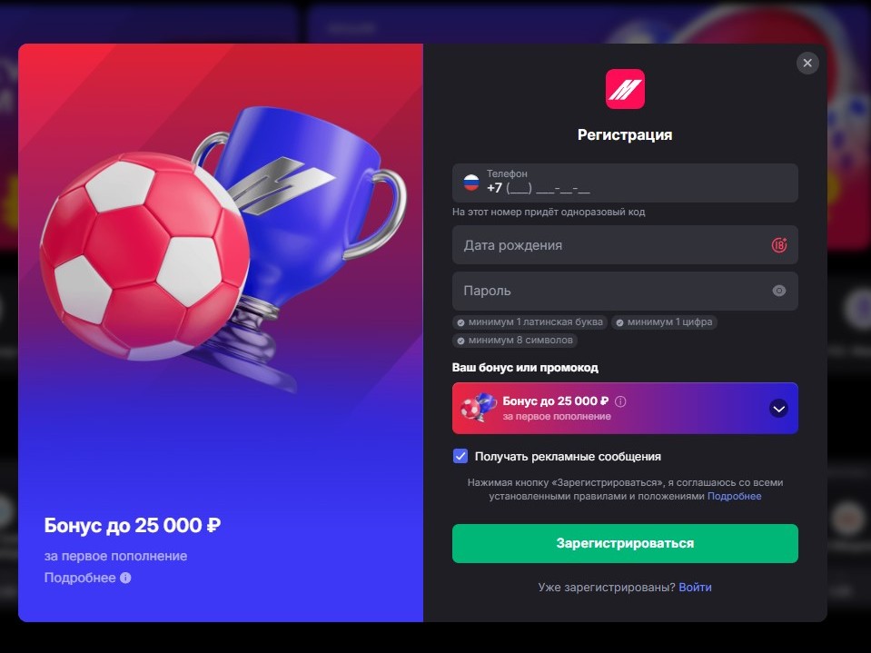 Регистрационная форма
