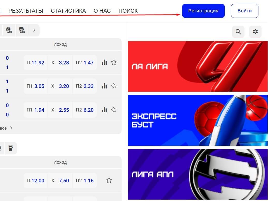 Начало регистрации