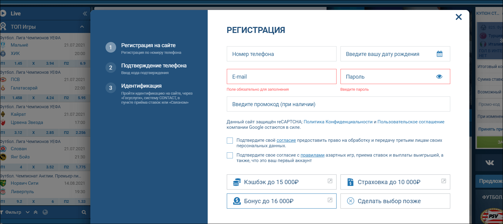 Инструкция по регистрации на официальном сайте Инструкция по регистрации на официальном сайте