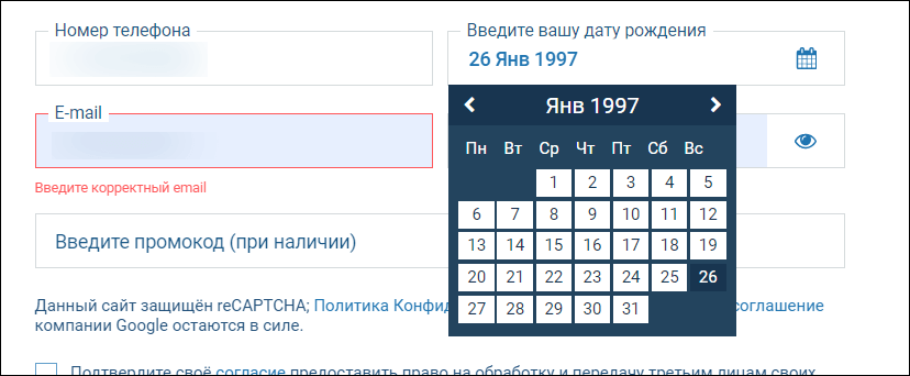Инструкция по регистрации на официальном сайте Инструкция по регистрации на официальном сайте