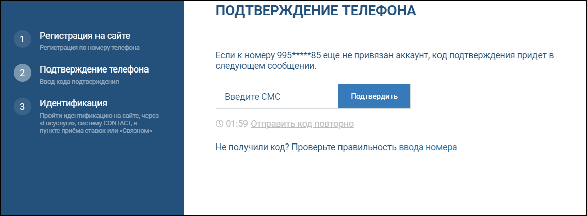 Инструкция по регистрации на официальном сайте Инструкция по регистрации на официальном сайте