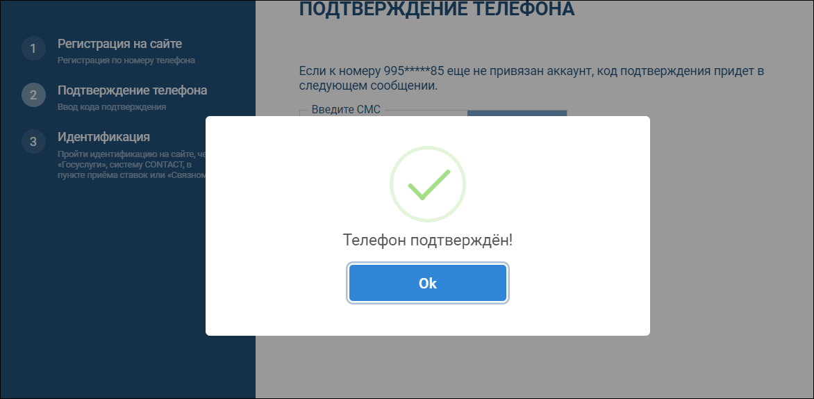 Инструкция по регистрации на официальном сайте Инструкция по регистрации на официальном сайте