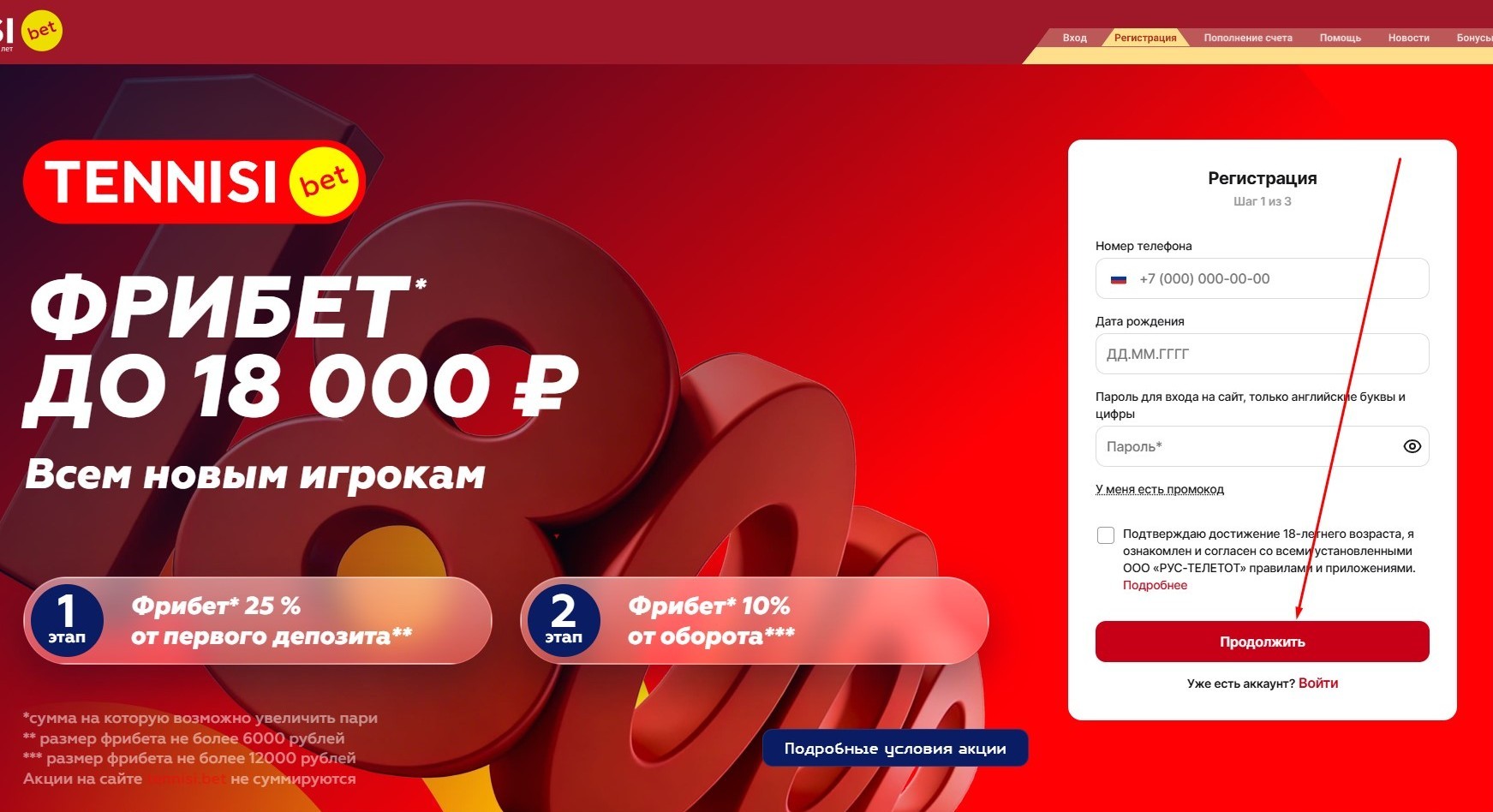 Регистрационная форма