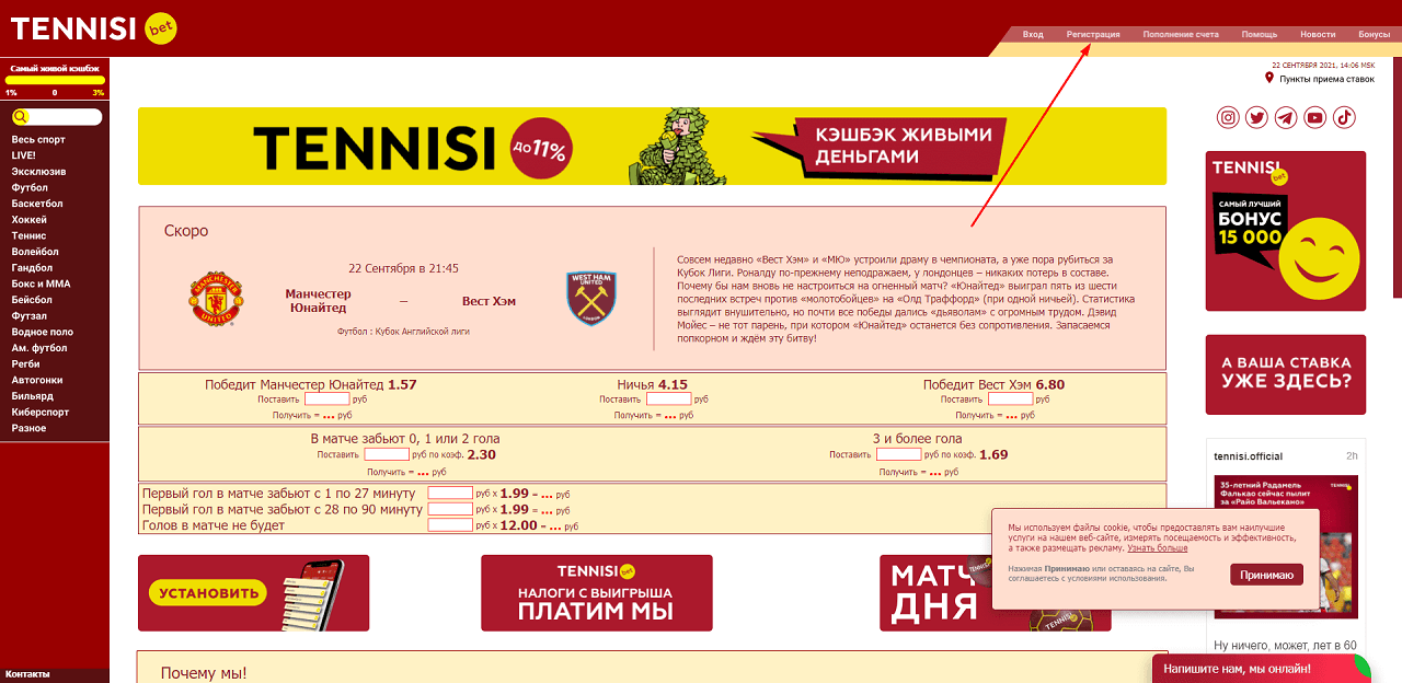 Зеркало Букмекерской Конторы Tennisi